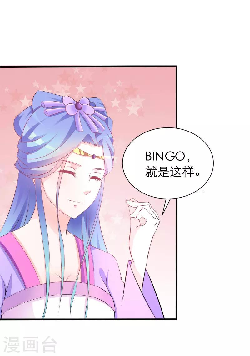 第29话8