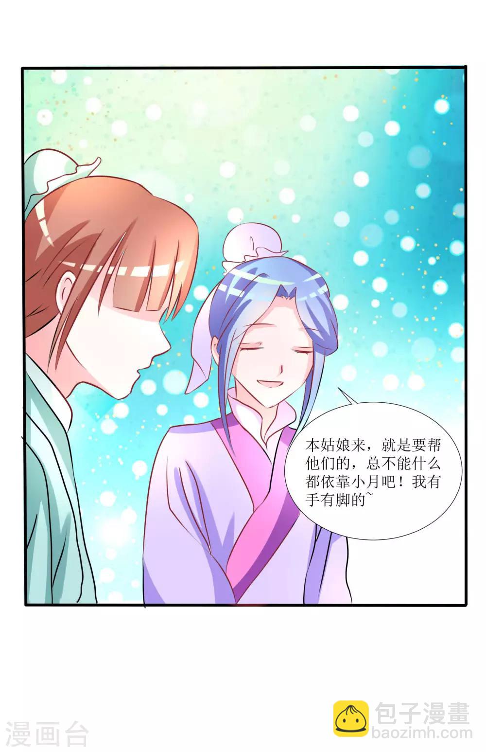 第26话6