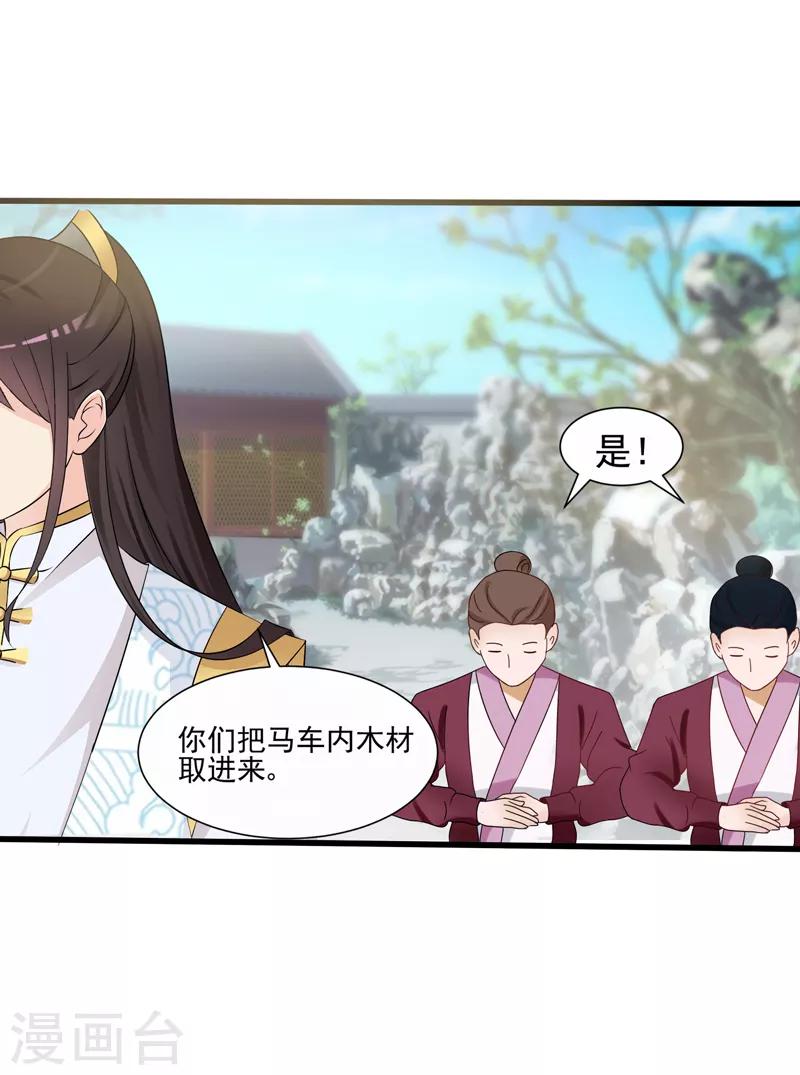 第33话8