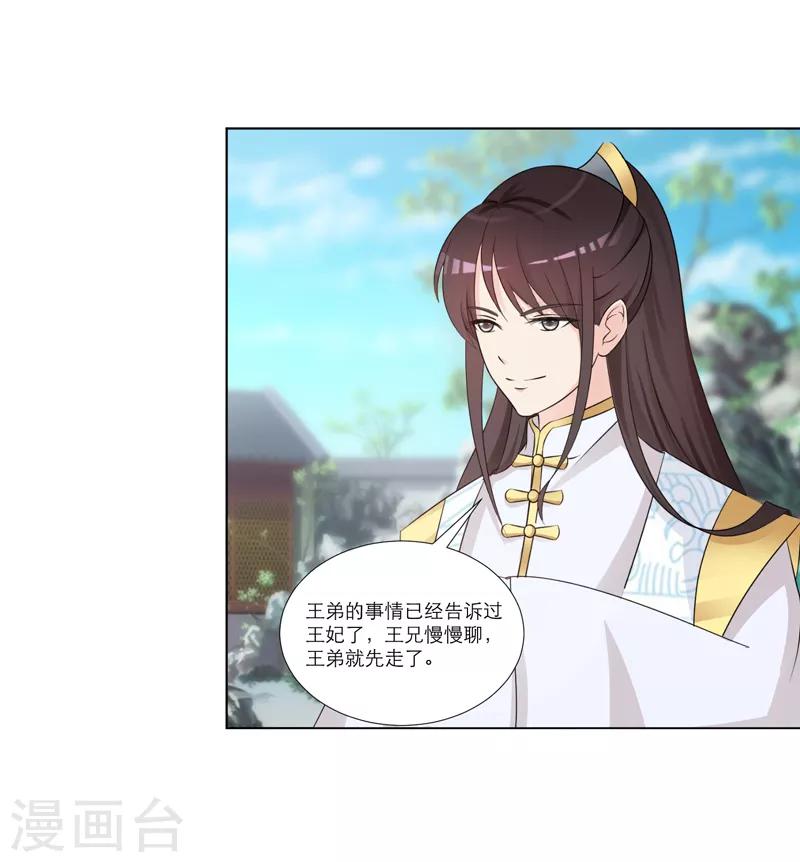 第34话3