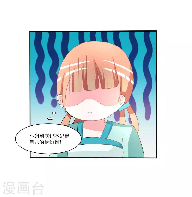 第29话6