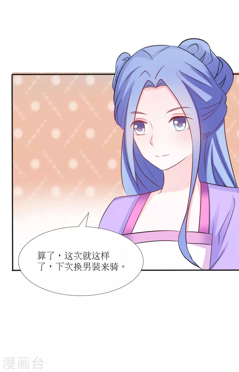 第23话3
