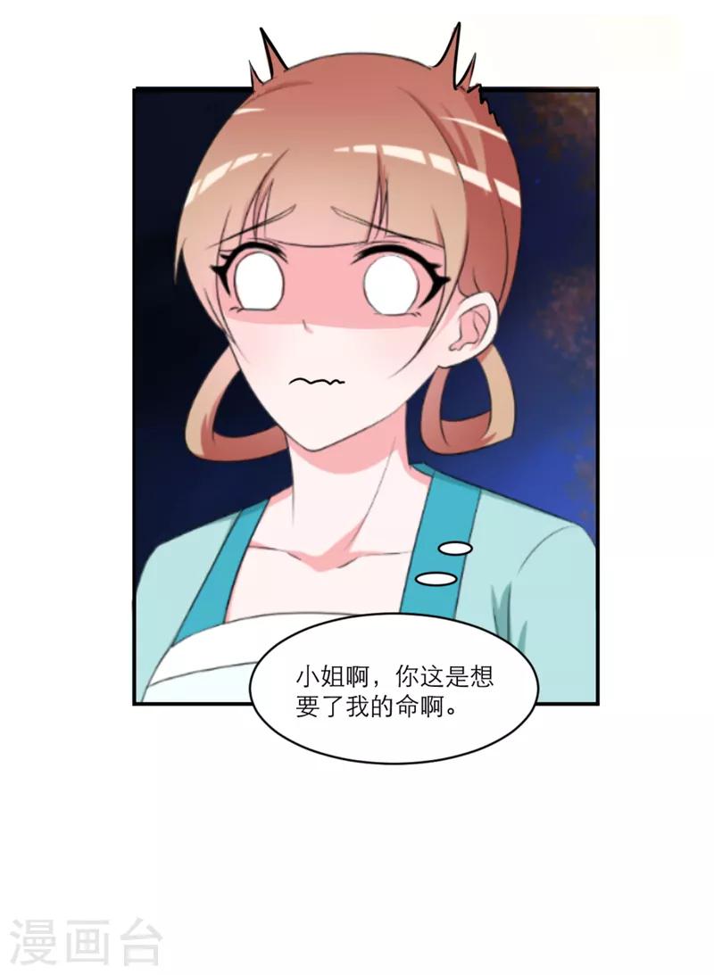第36话4