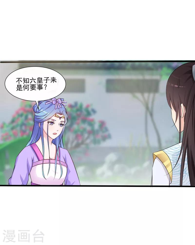 第33话7