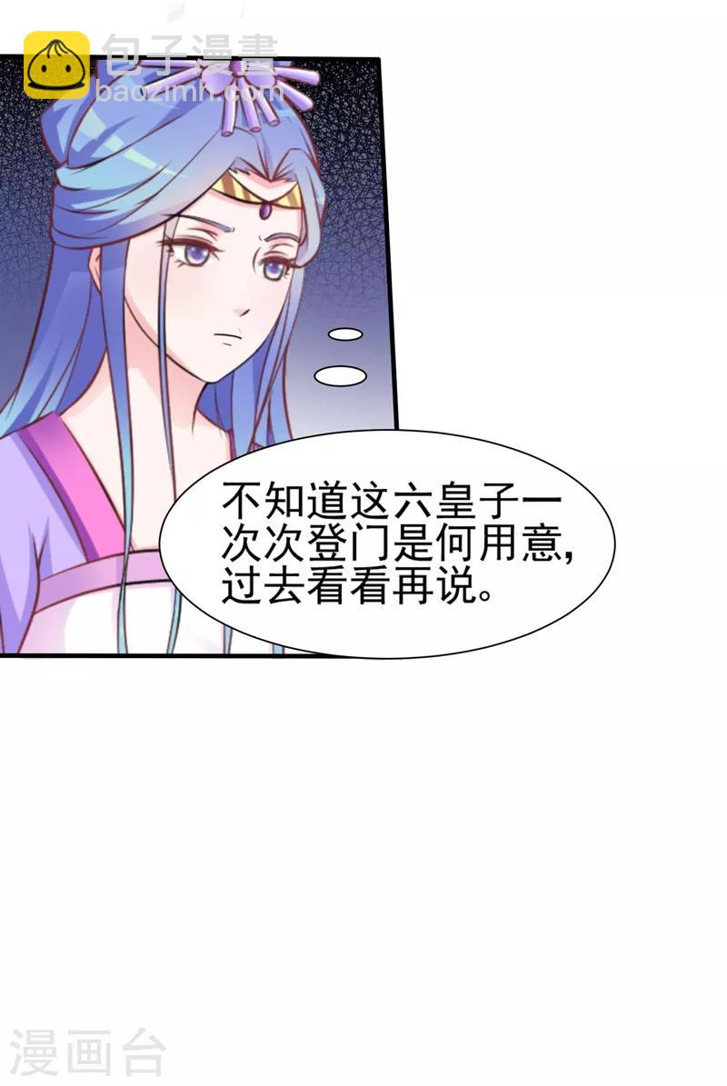 第33话6