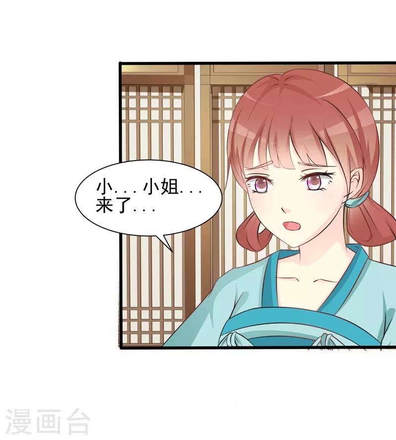 第33话3
