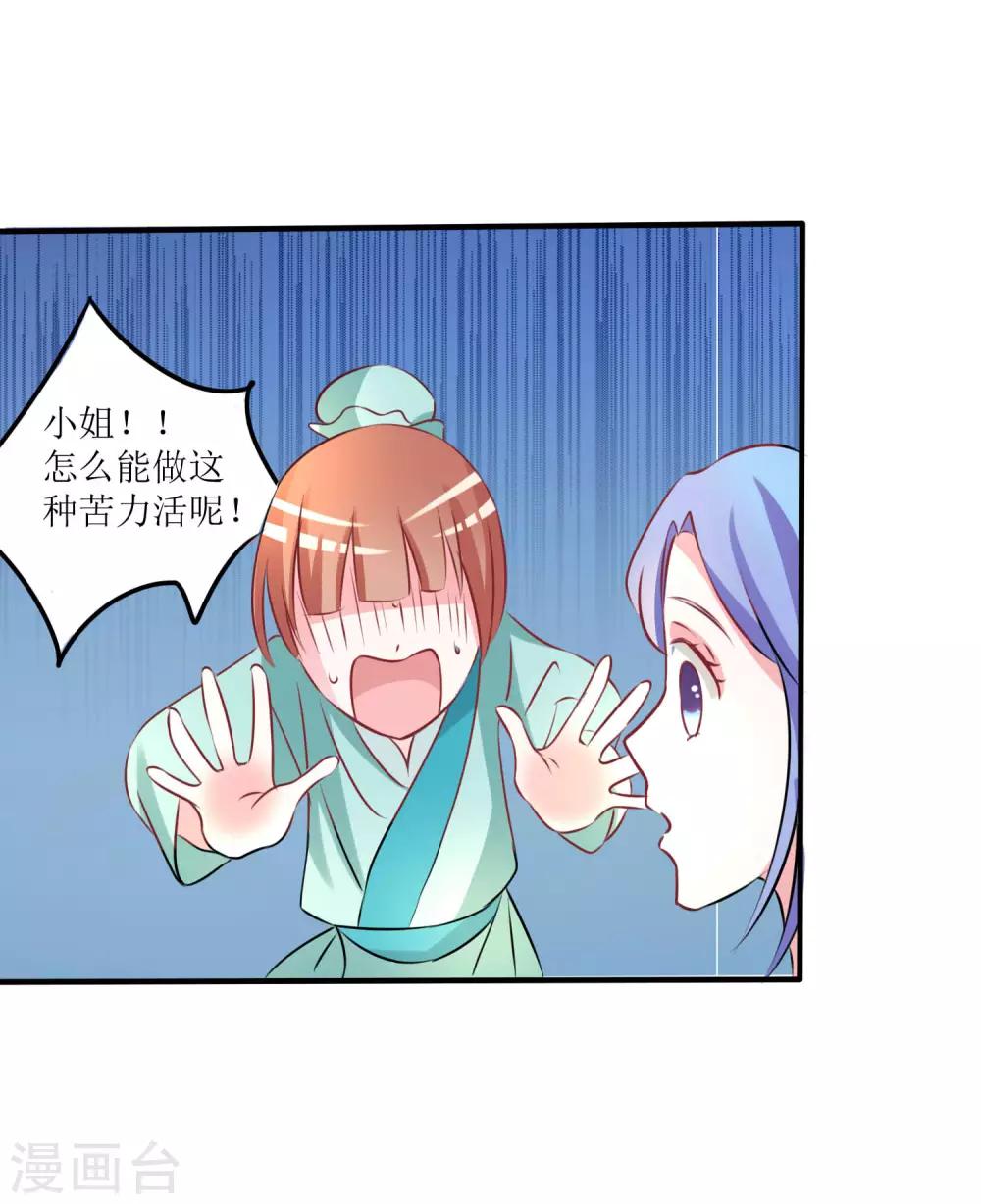 第26话5