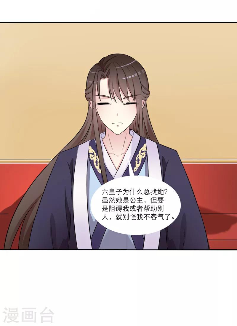 第37话3