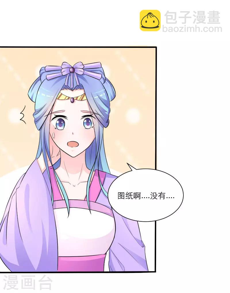 第29话1
