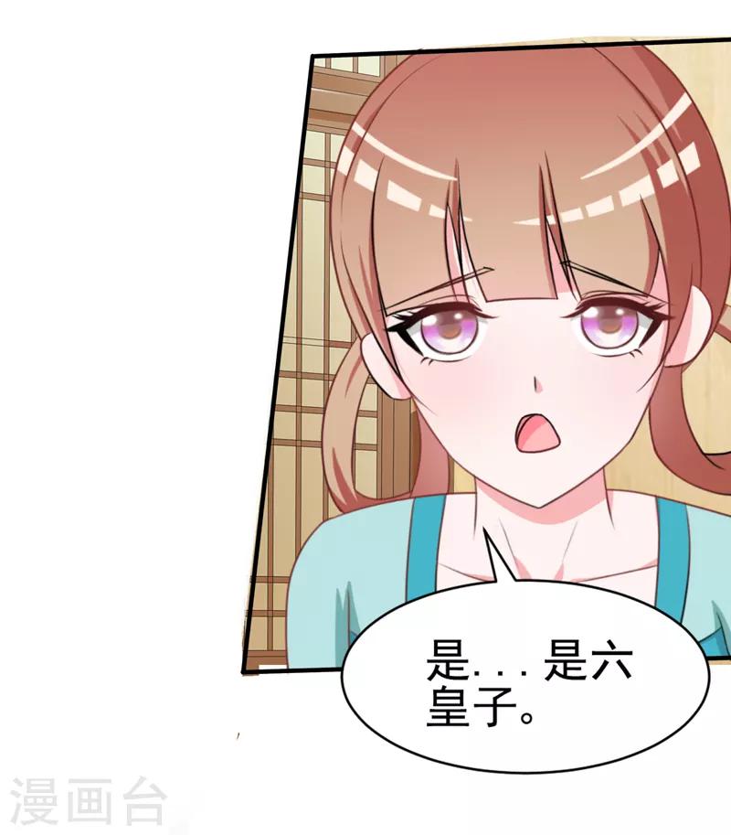 第33话5