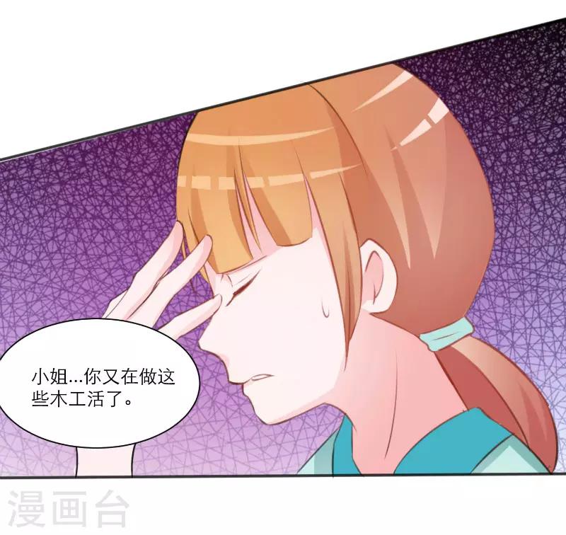 第28话3