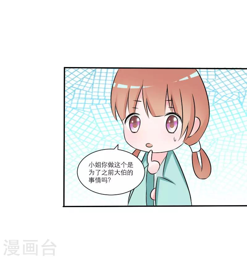第28话5