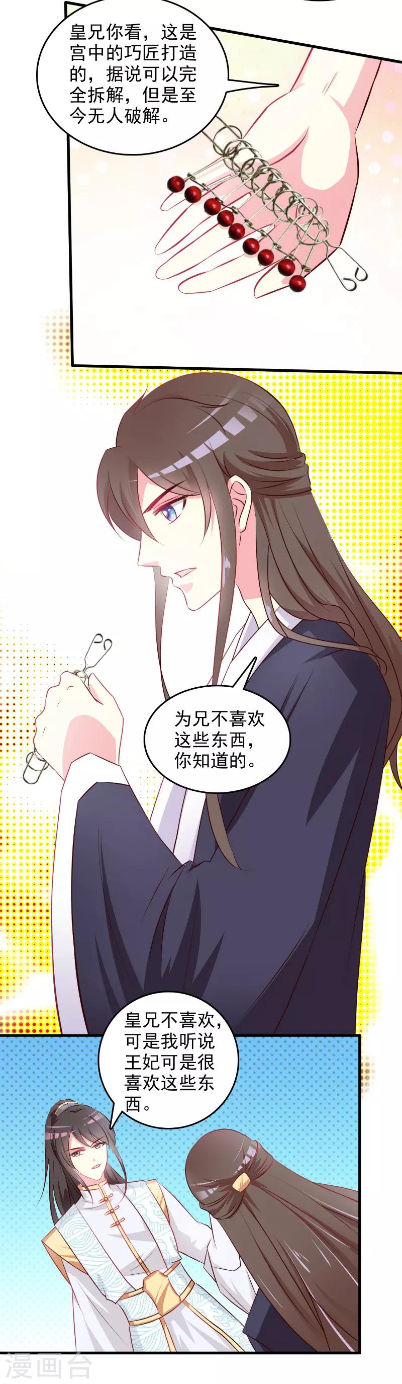 第16话3