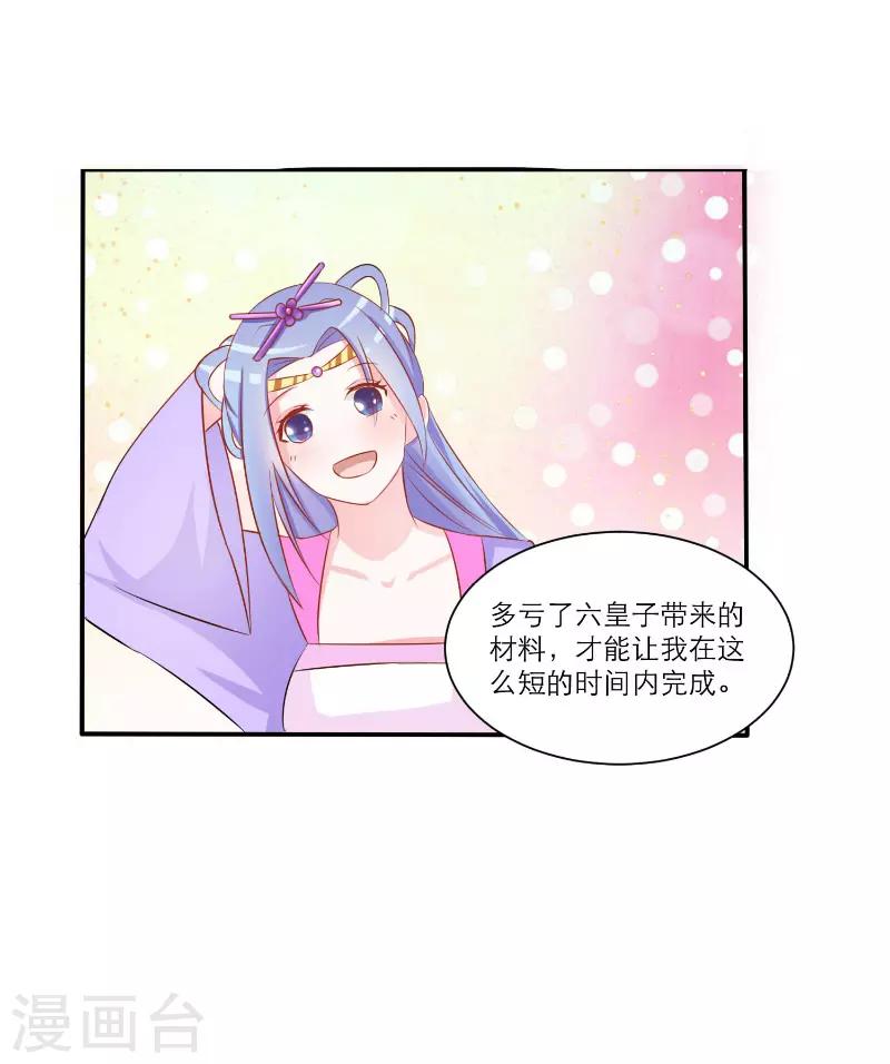 第28话4