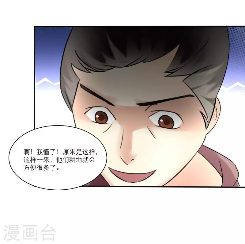 第29话7