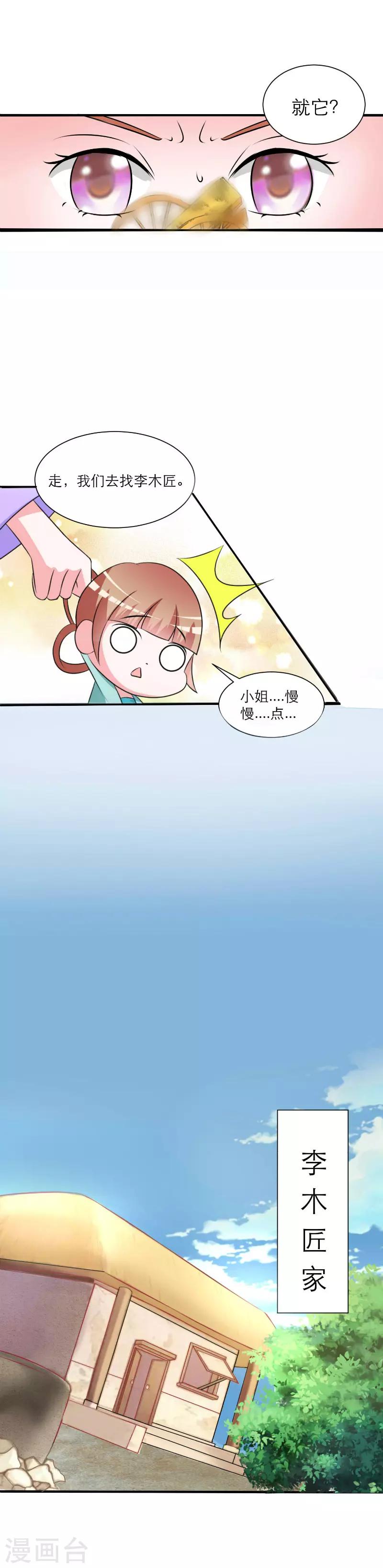 第28话7