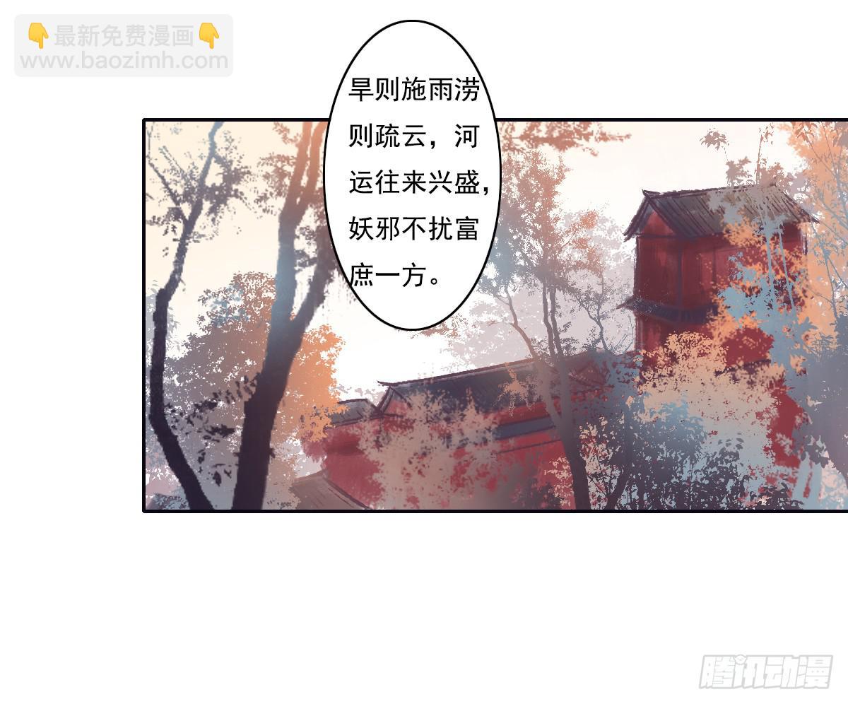 鬼娶337