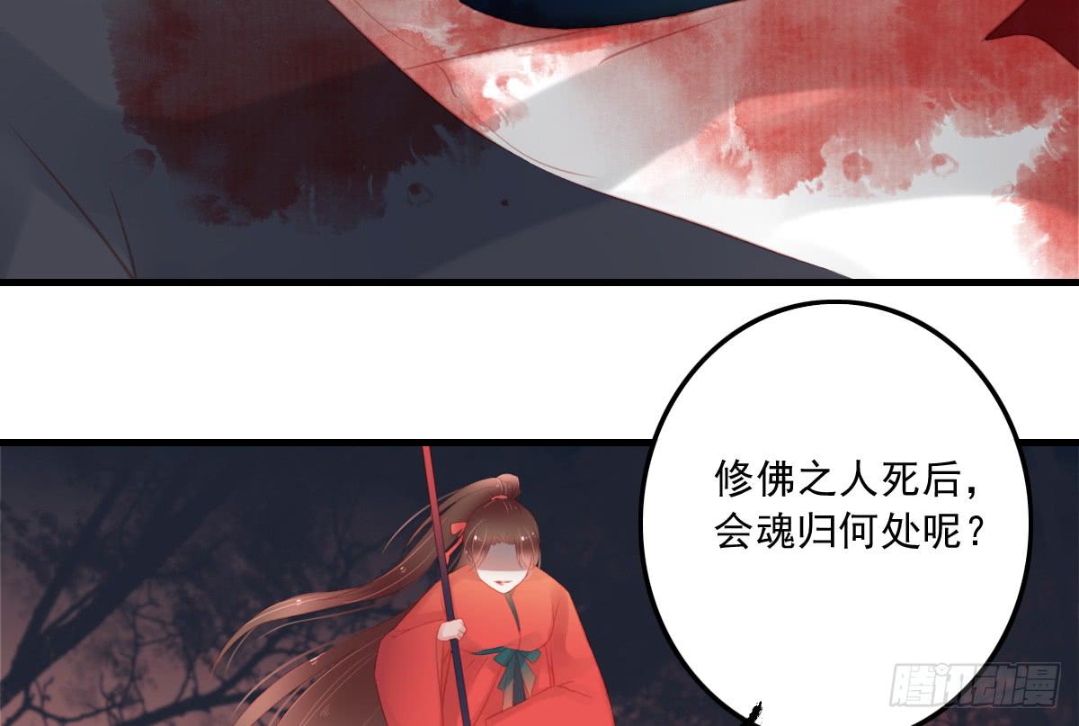 相思骨432