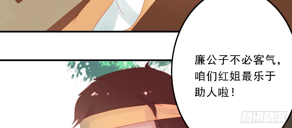 相思骨214