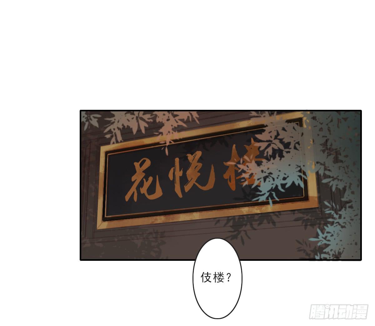 情人面254