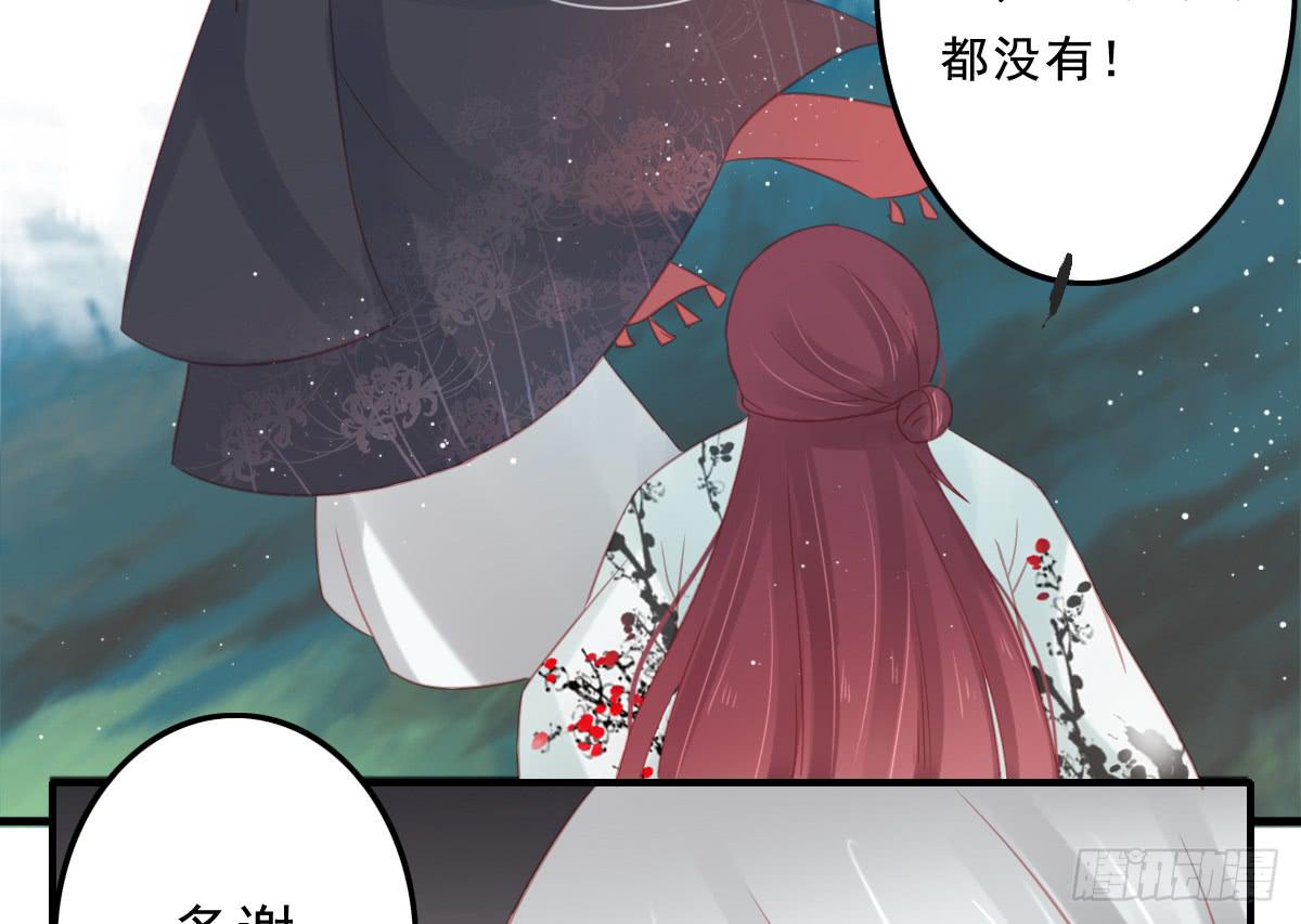 相思骨137