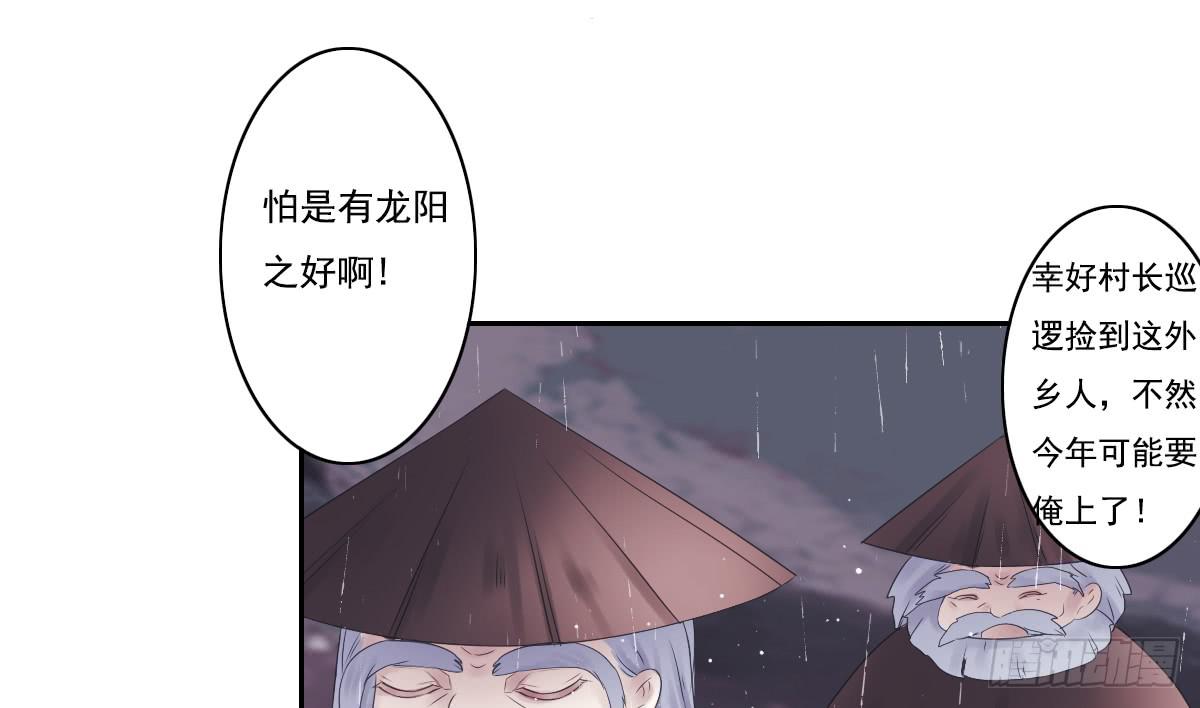 鬼娶252
