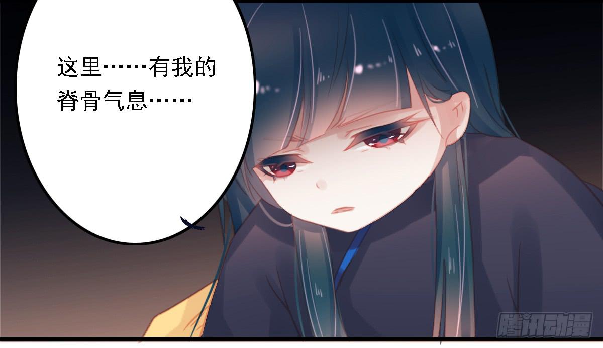 相思骨37