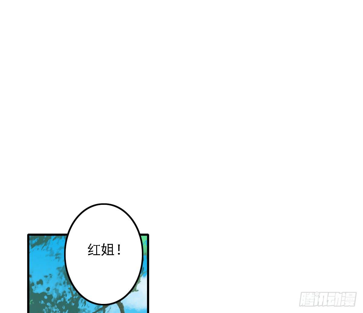 相思骨30