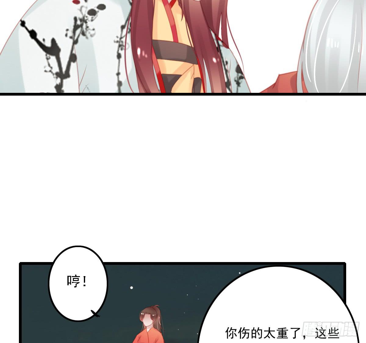 相思骨57