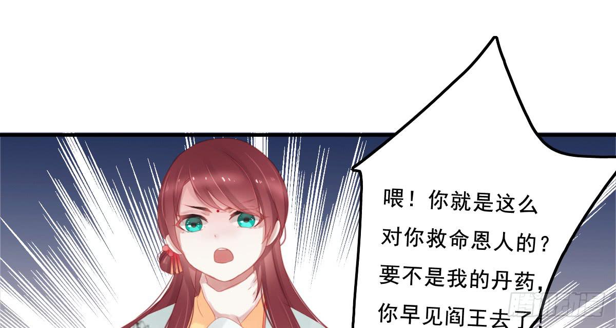 相思骨132
