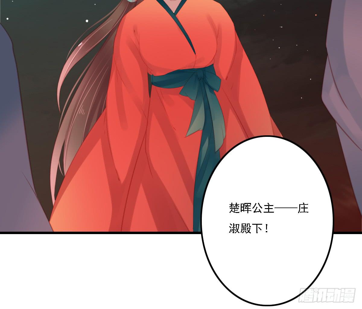 相思骨361