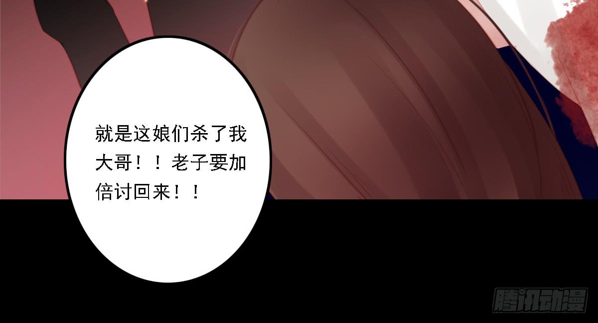 相思骨650