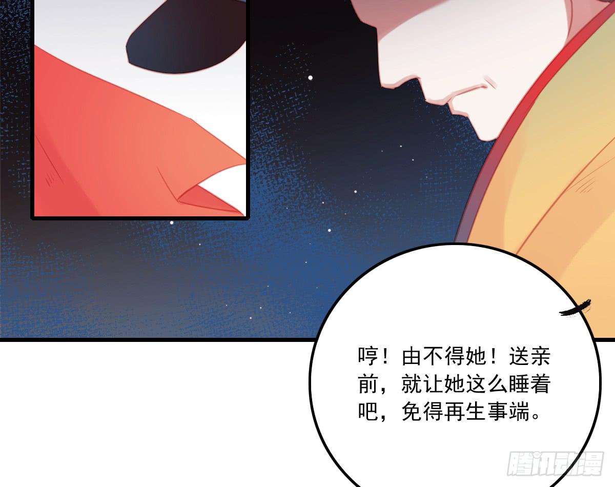 相思骨541