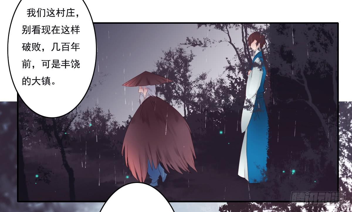 鬼娶133