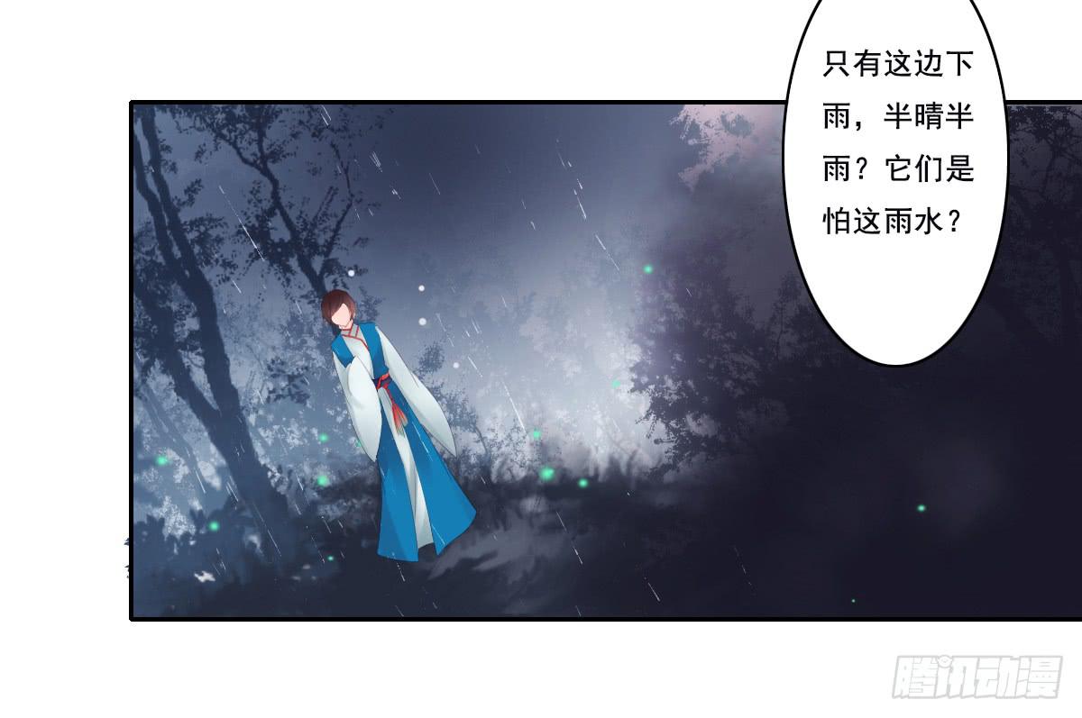 鬼娶121
