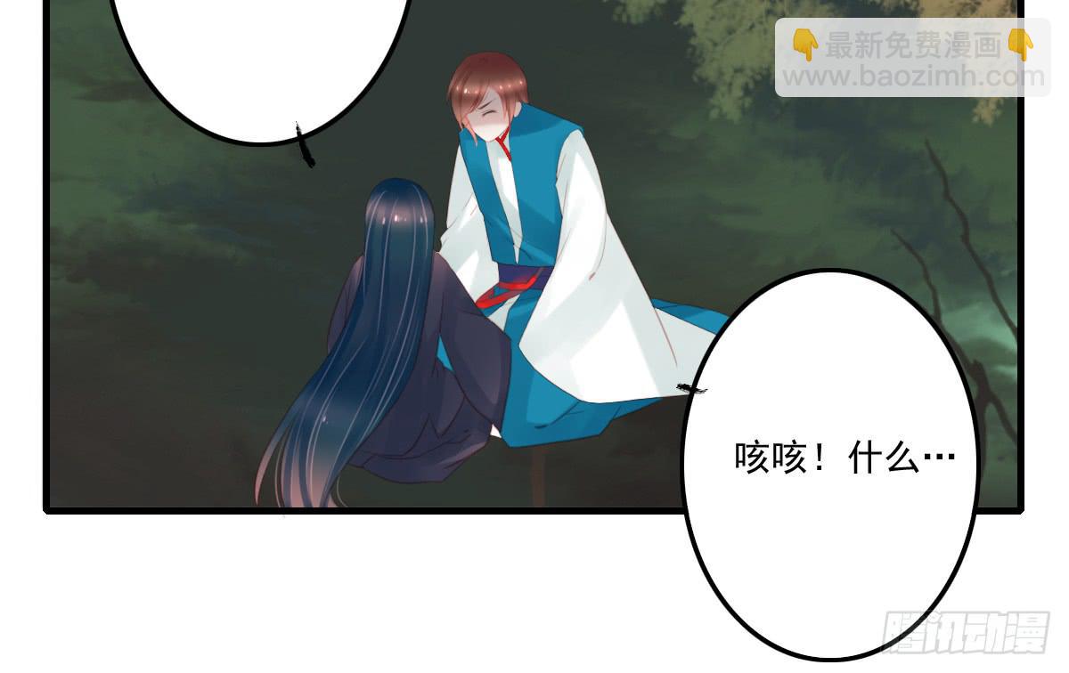 相思骨66