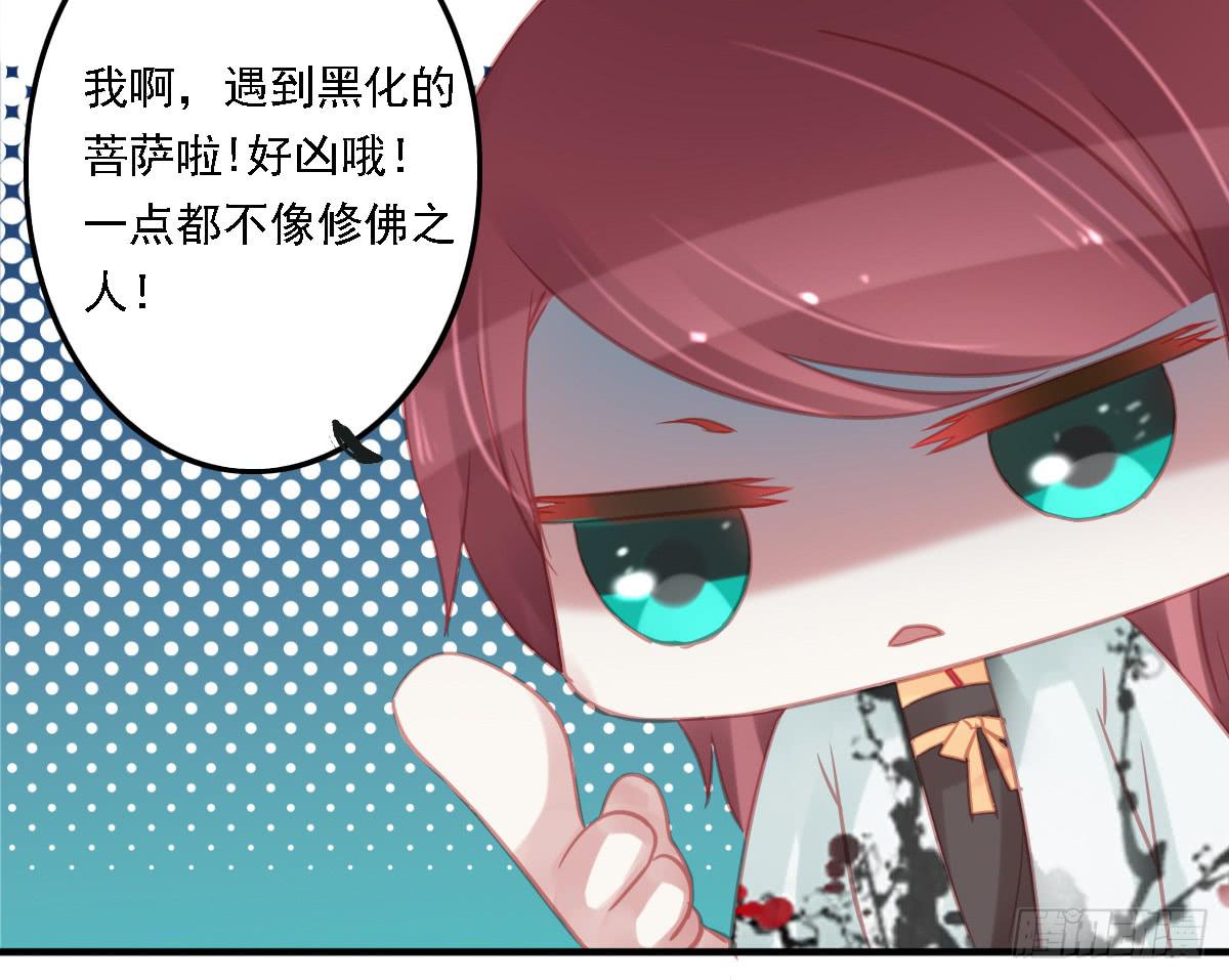 相思骨165