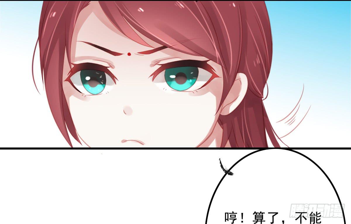 相思骨146