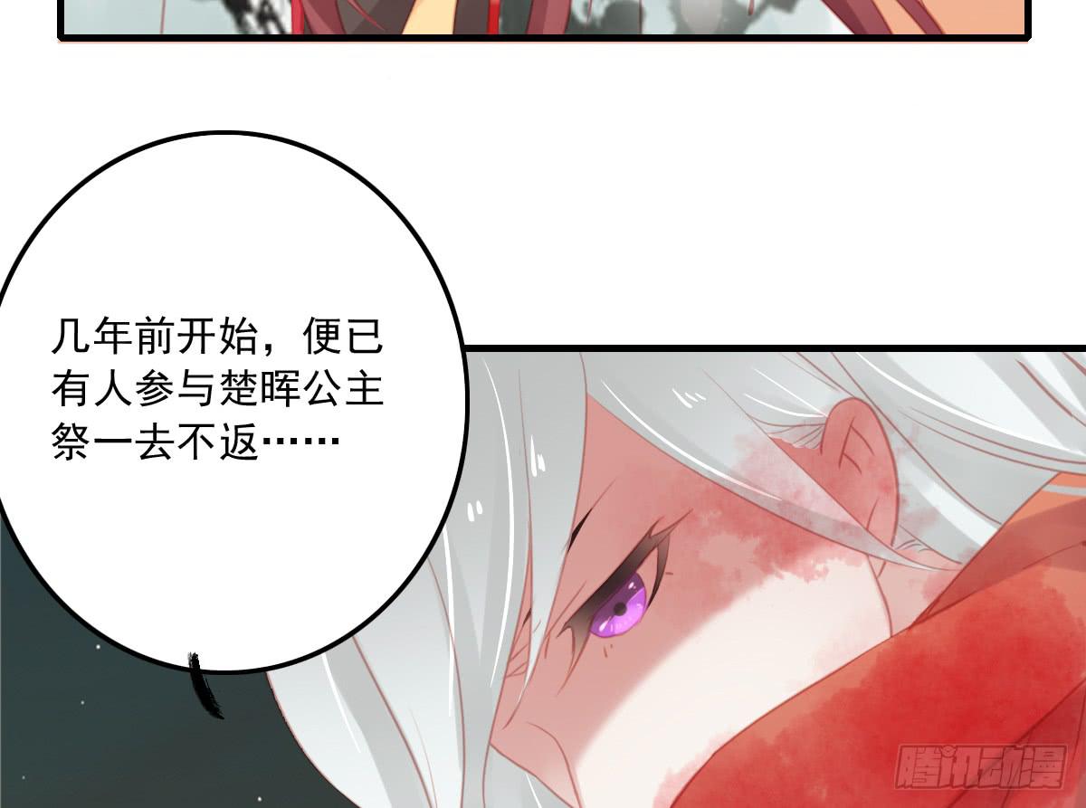 相思骨438