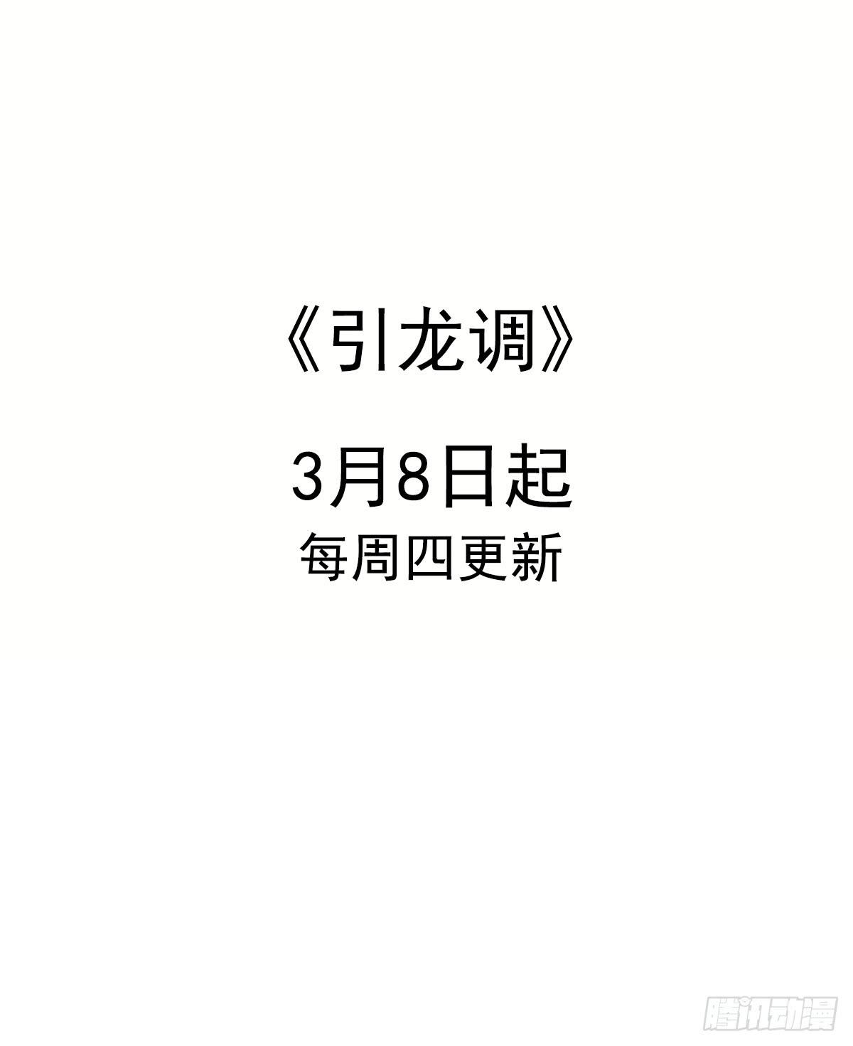 预告24