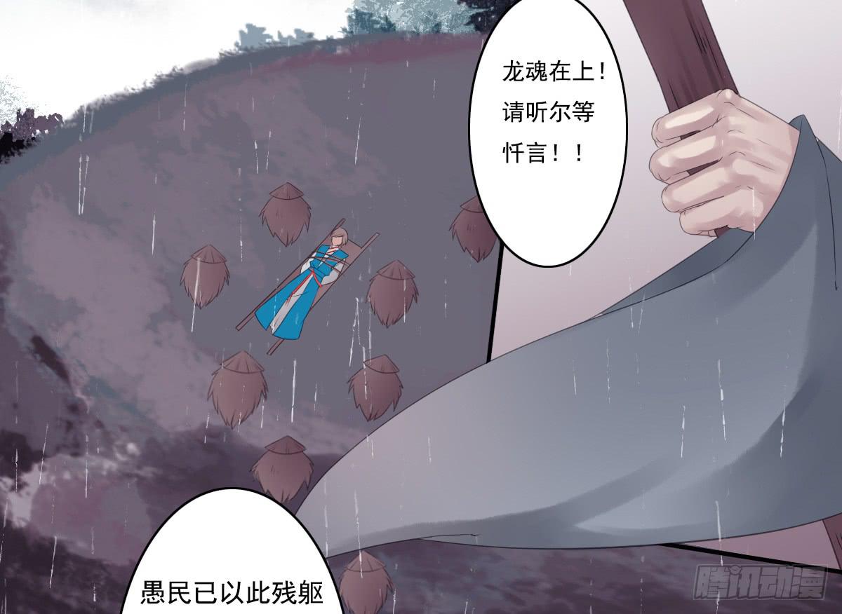 鬼娶236