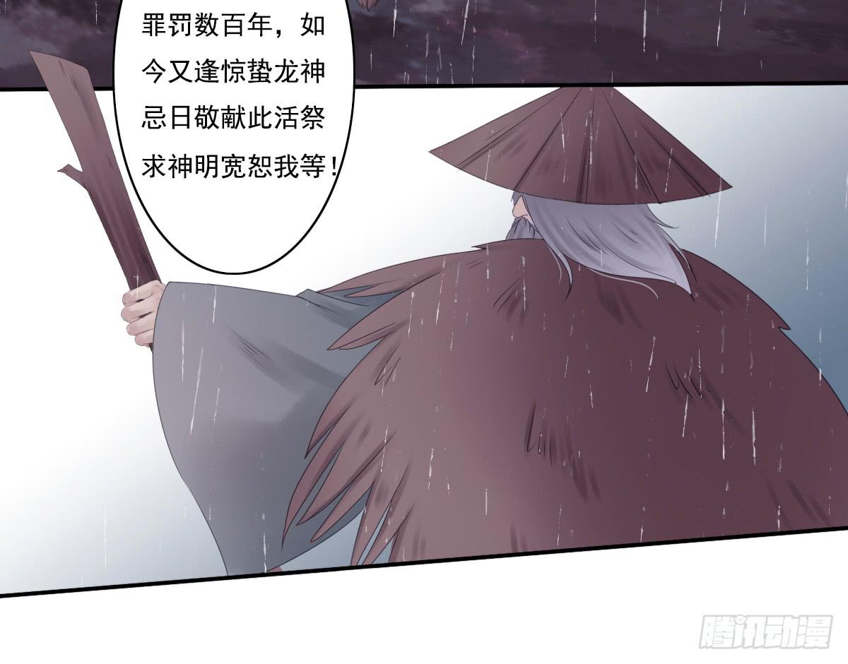 鬼娶237