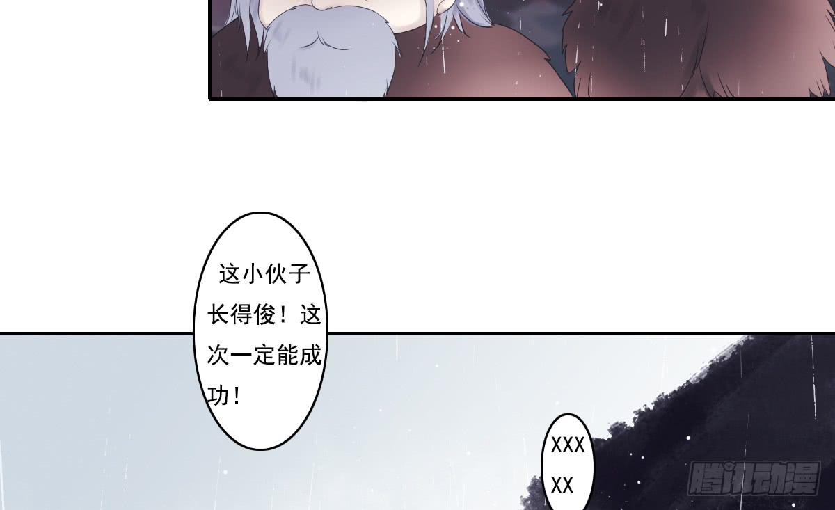鬼娶253