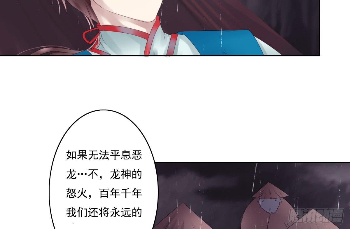 鬼娶229