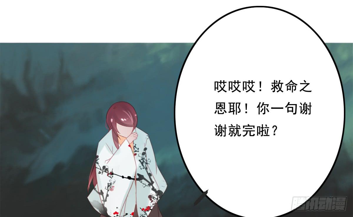 相思骨139