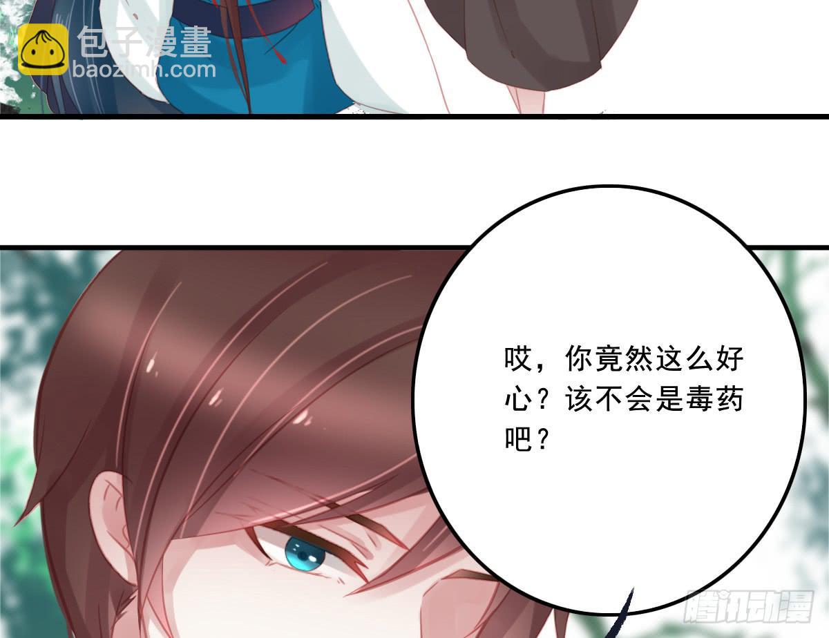 相思骨172