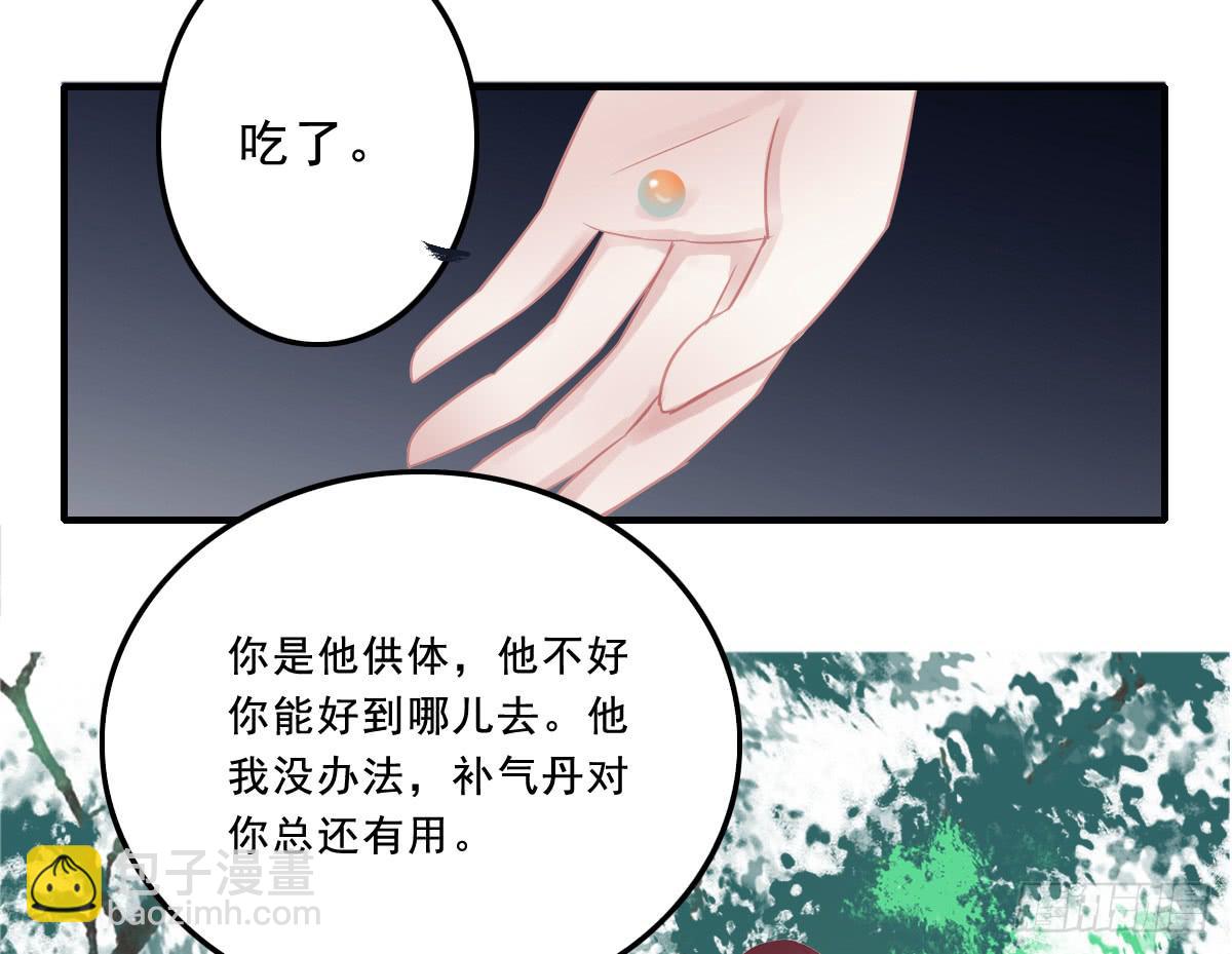相思骨170