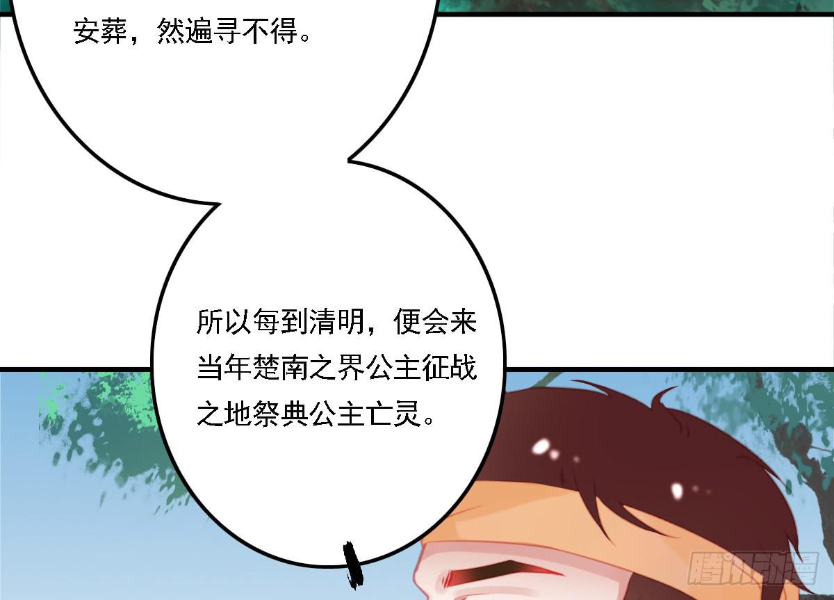 相思骨239