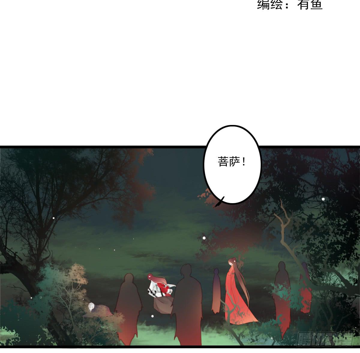 相思骨51
