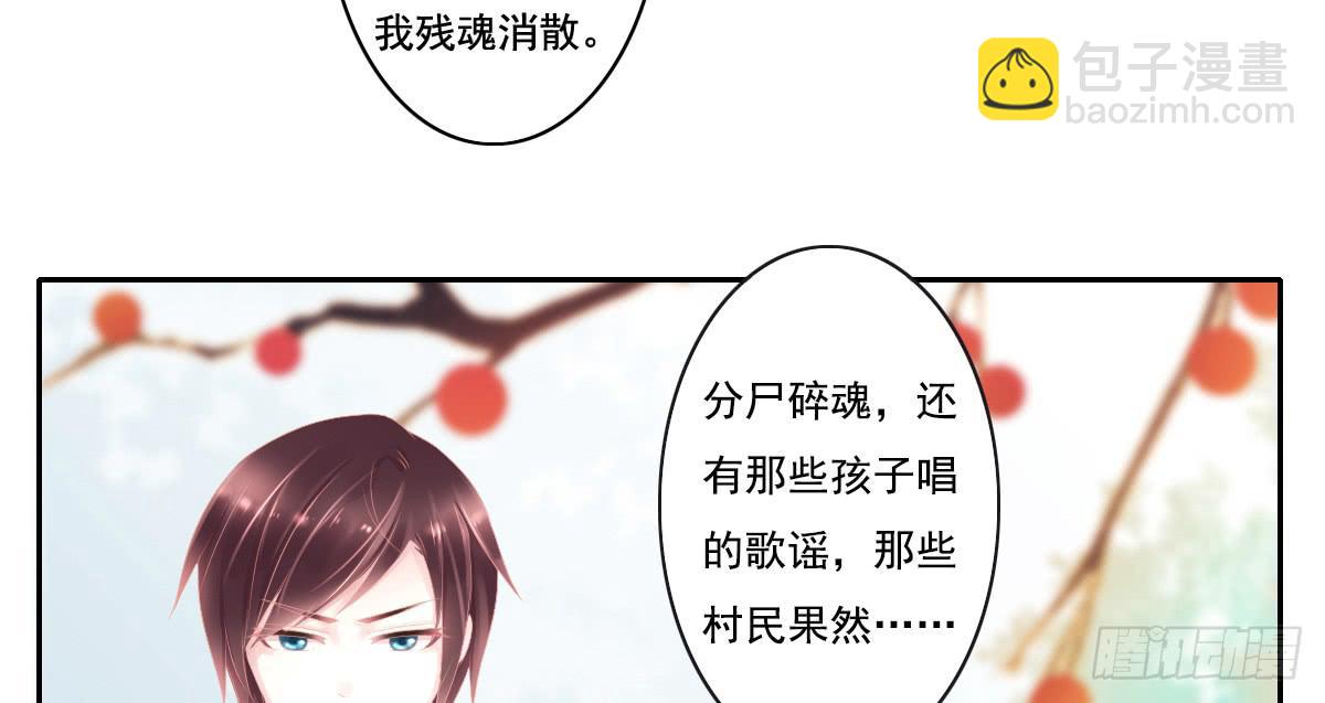 鬼娶536